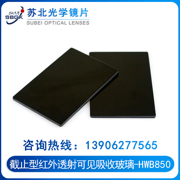 Cut-off glass-infrared transmission visible absorption glass HWB850
