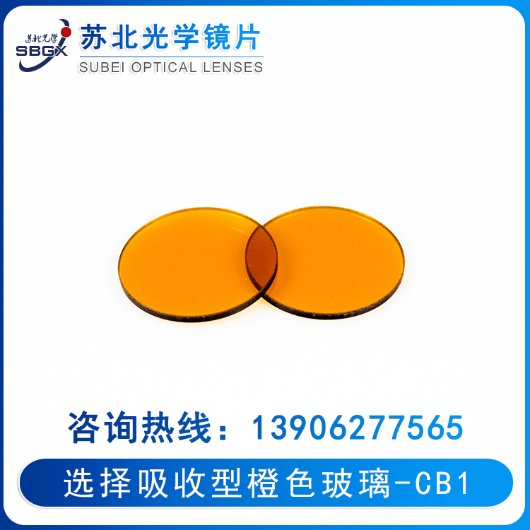 Choose absorbing glass - Orange Glass CB1