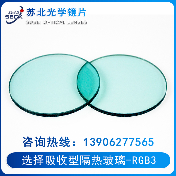选择吸收型玻璃-隔热玻璃GRB3