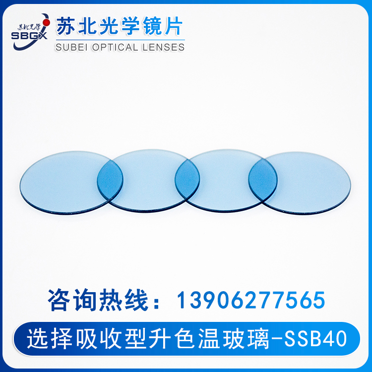 Select absorption glass - color temperature rising glass ssb40