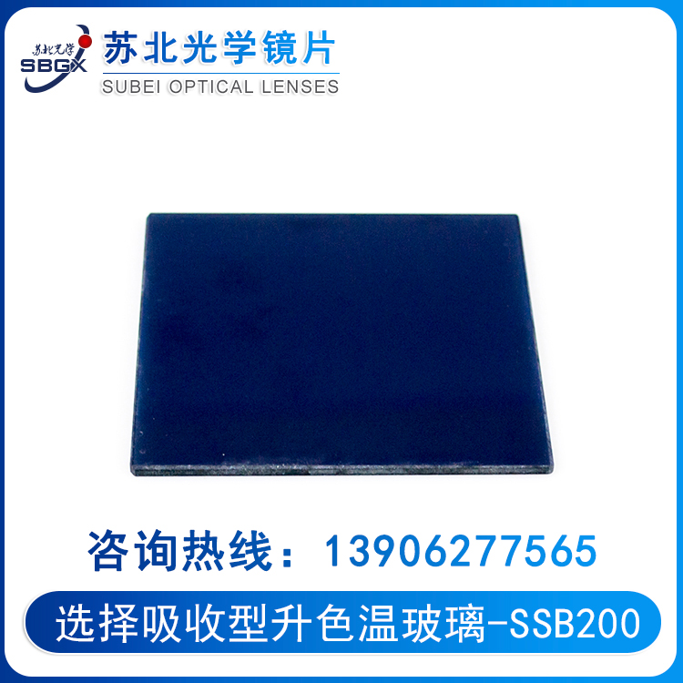 Select absorption glass - color temperature rising glass ssb200