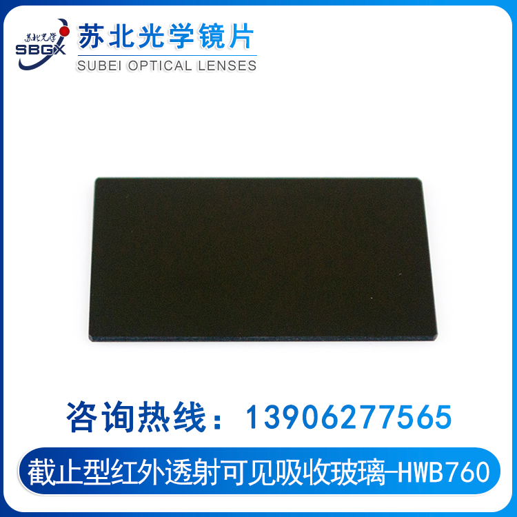 Cut-off glass-infrared transmission visible absorption glass HWB760