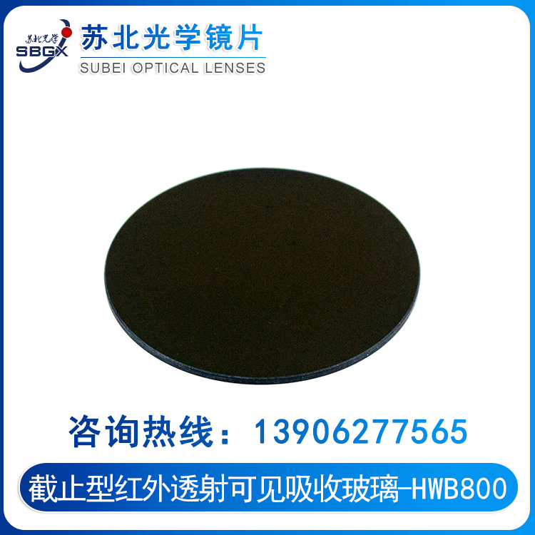 Cut-off glass-infrared transmission visible absorption glass HWB800