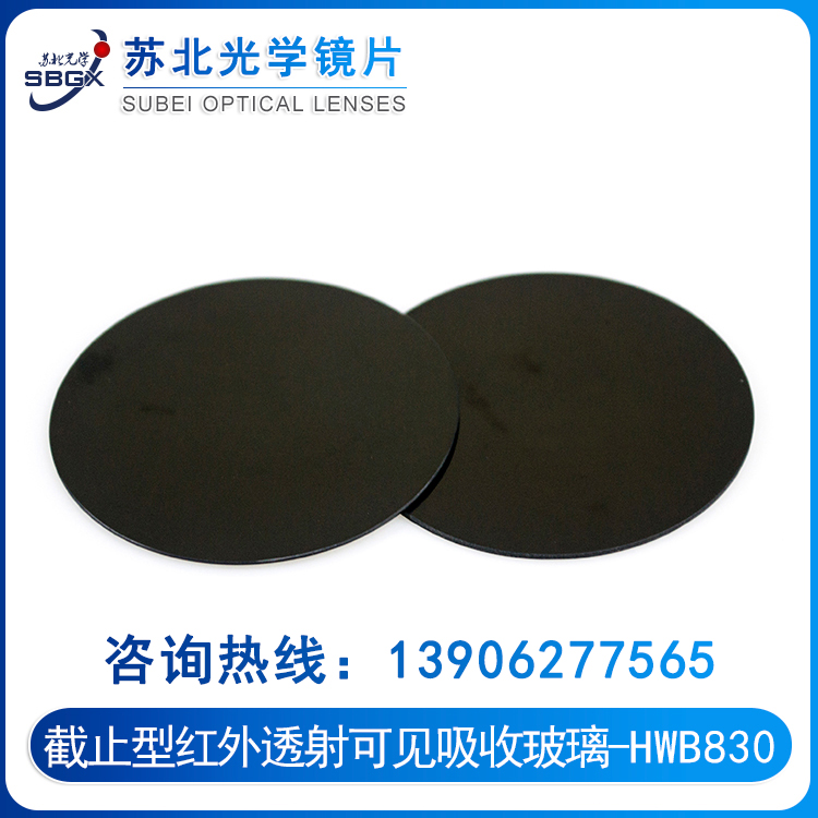 Cut-off glass-infrared transmission visible absorption glass HWB830