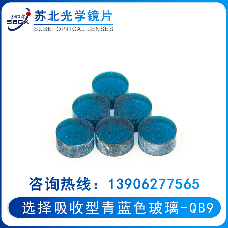 Select absorbing glass - cyan blue glass QB9