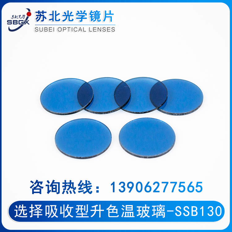 Select absorption glass - color temperature rising glass ssb130