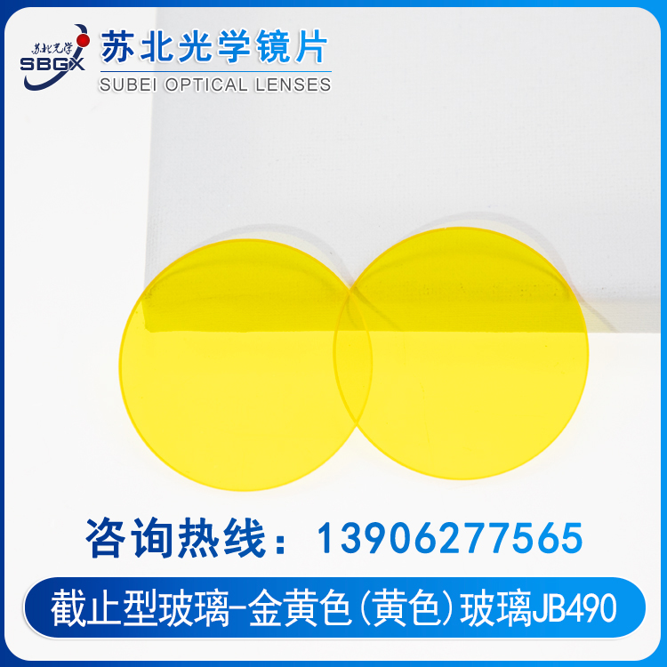 Cut-off glass - golden yellow (yellow) glass JB490