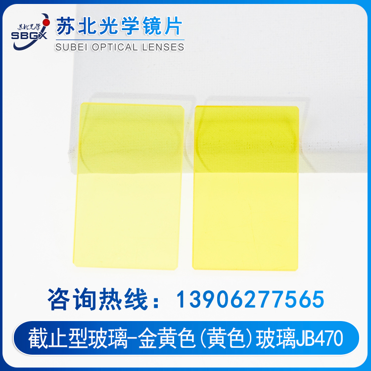 Cut-off glass - golden yellow (yellow) glass JB470
