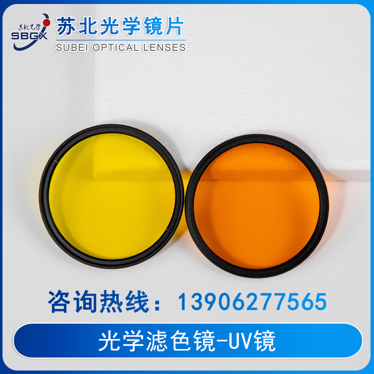 Optical color filter UV mirror