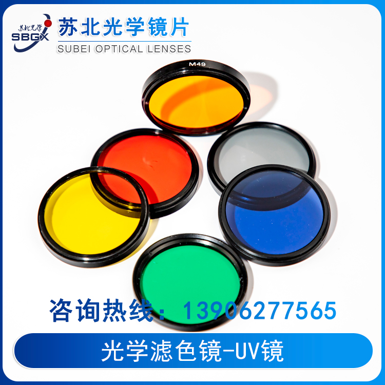 Optical color filter UV mirror