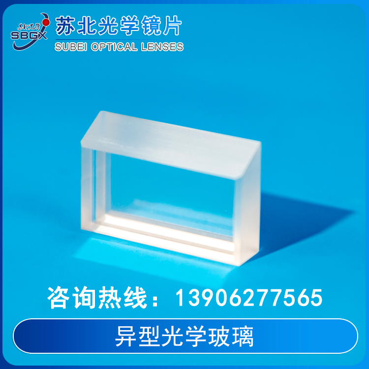 Special-shaped optical glass